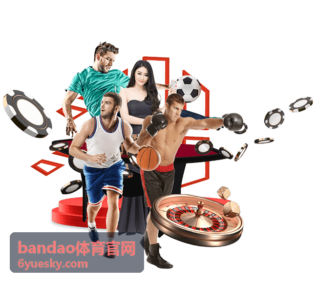 运动技巧解析 - bandao体育官网